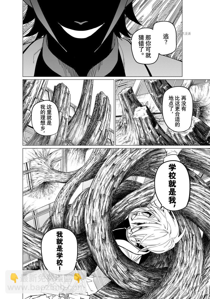 第65话7