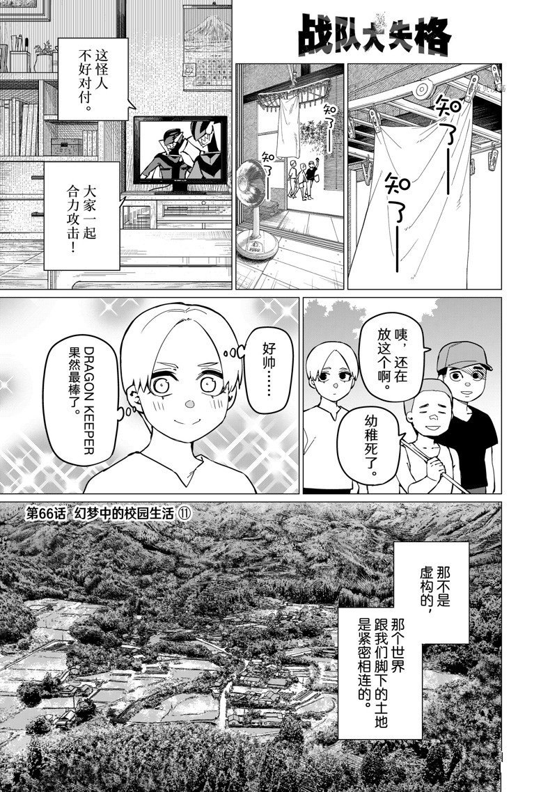 第66话0