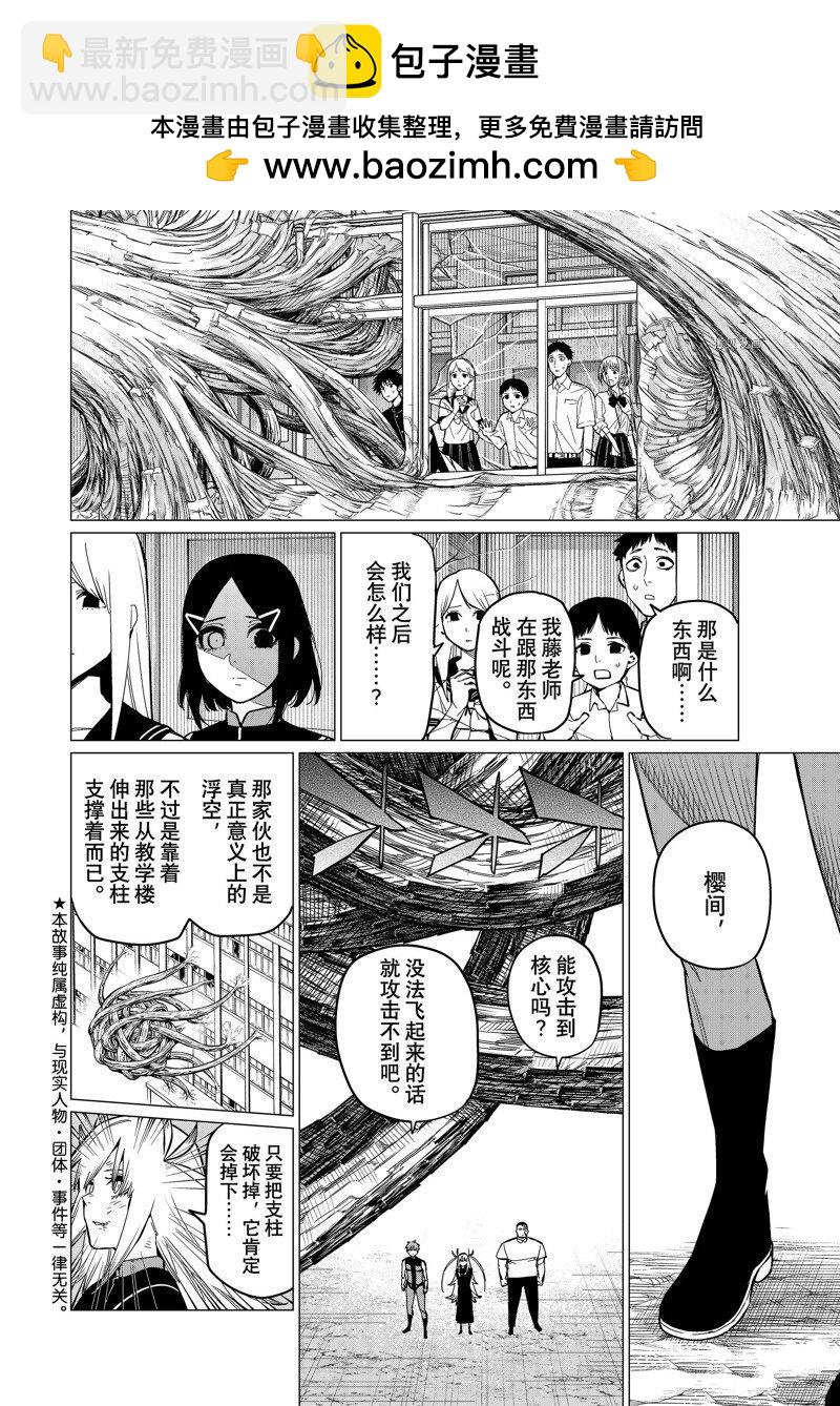 第66话1
