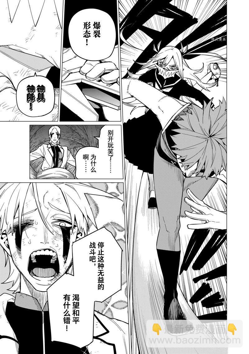第66话10