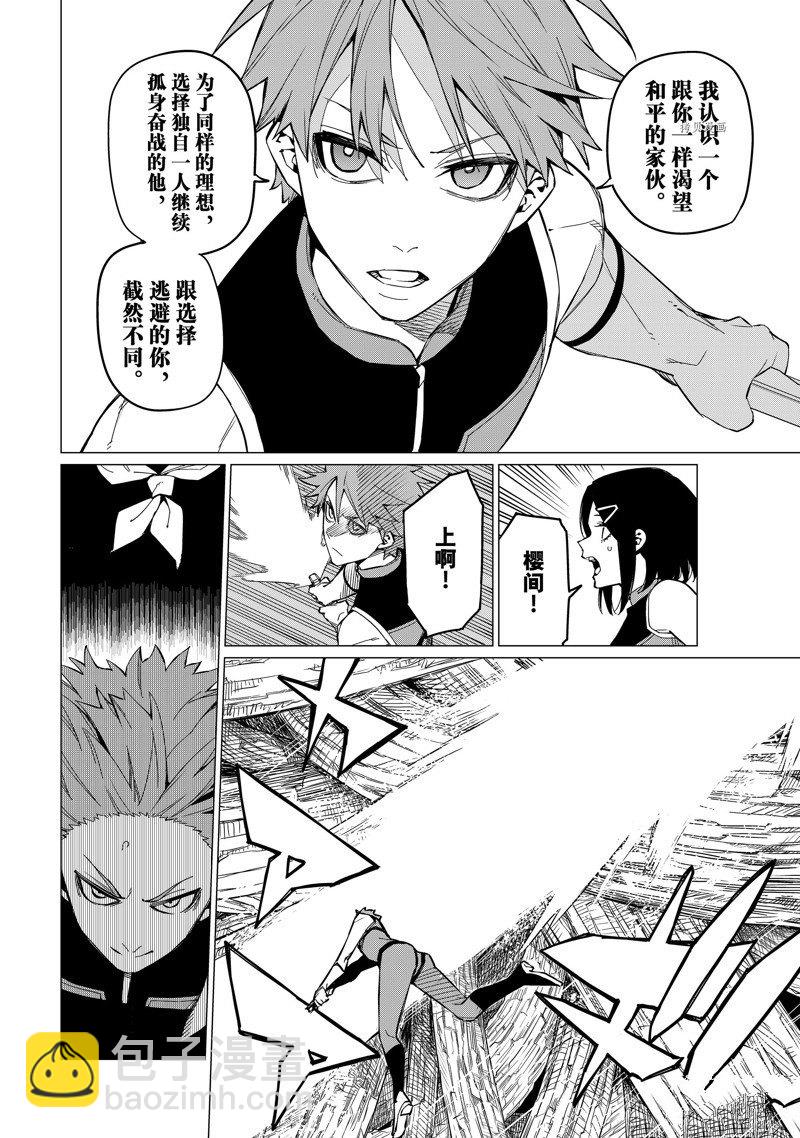 第66话11