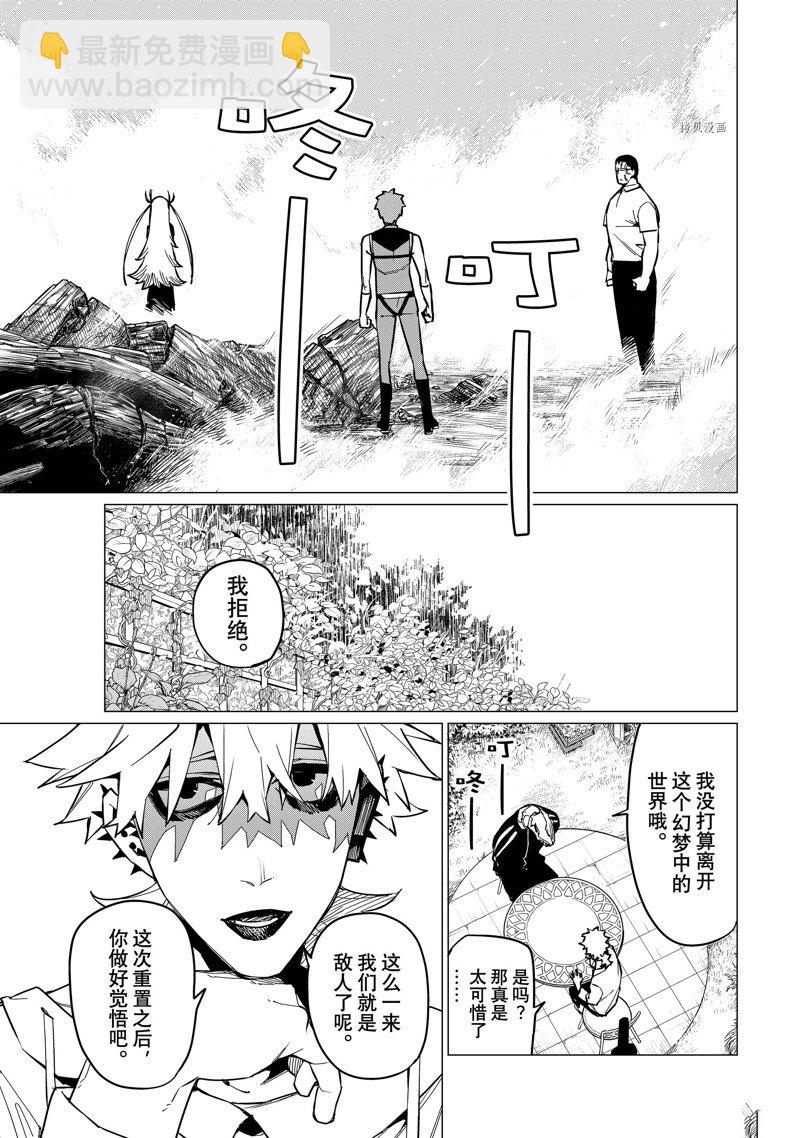 第66话16
