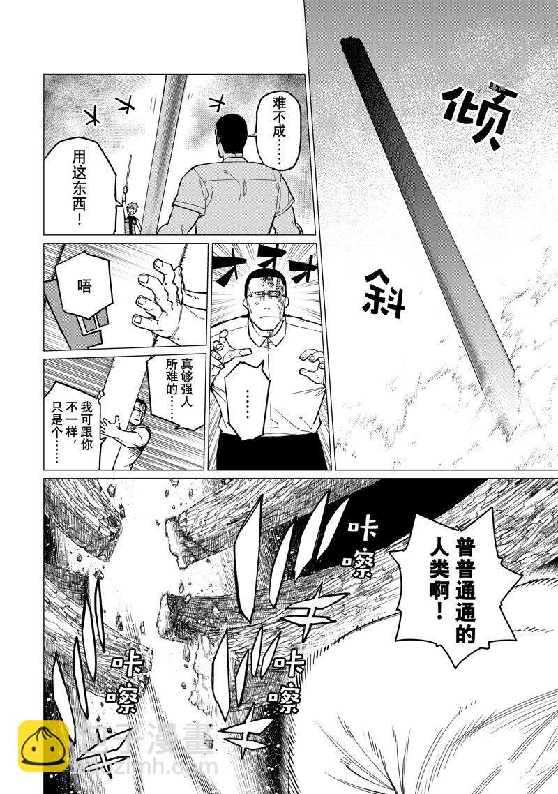 第66话3