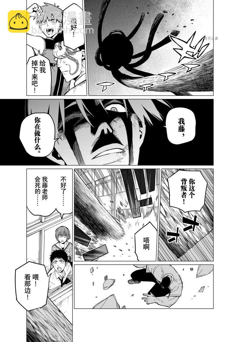 第66话4