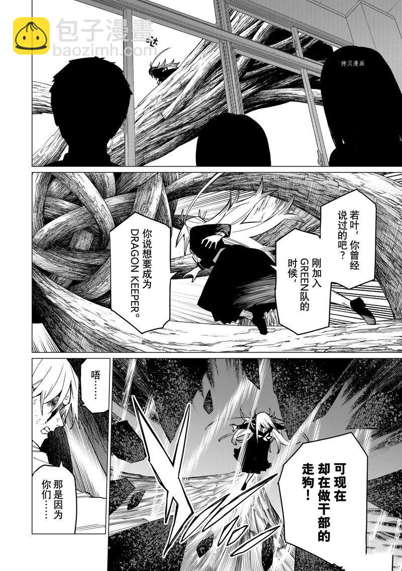 第66话5