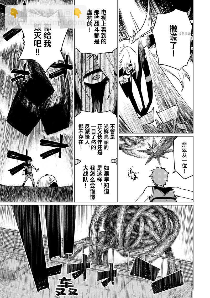 第66话6