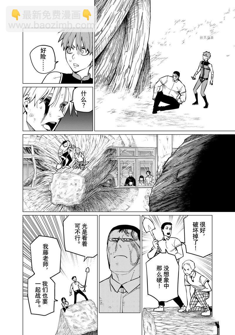 第66话7