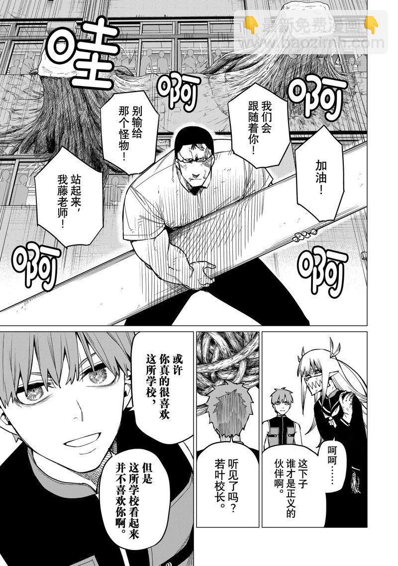第66话8