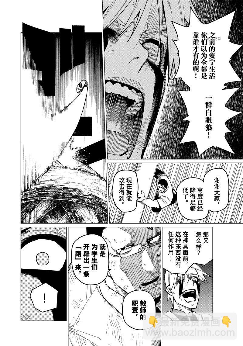 第66话9