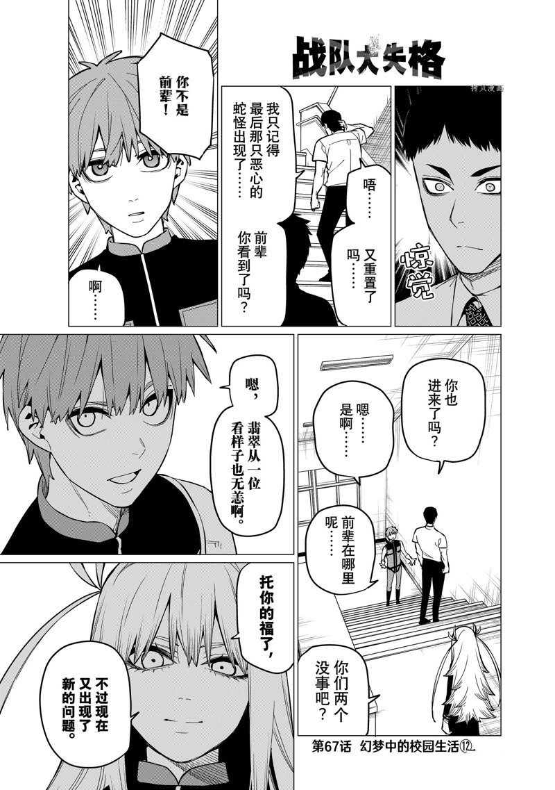 第67话0