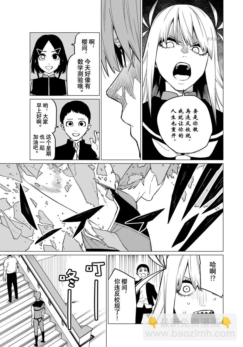 第67话10