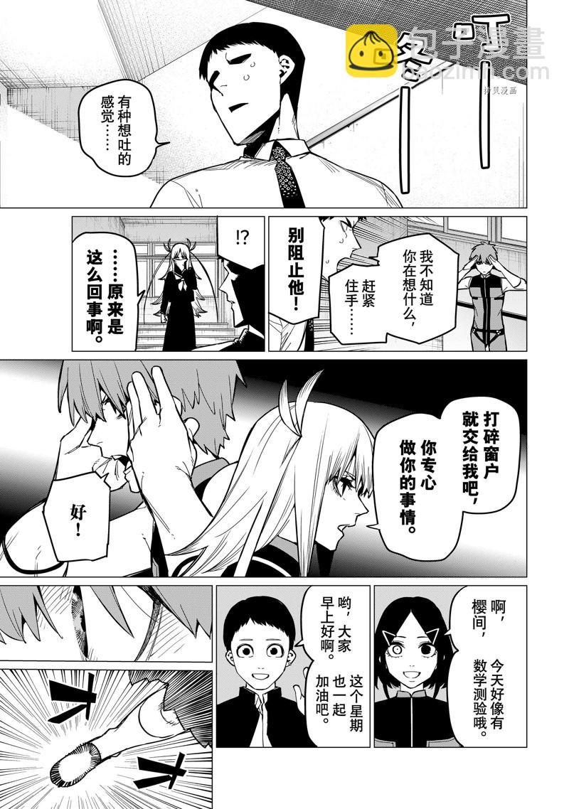 第67话12