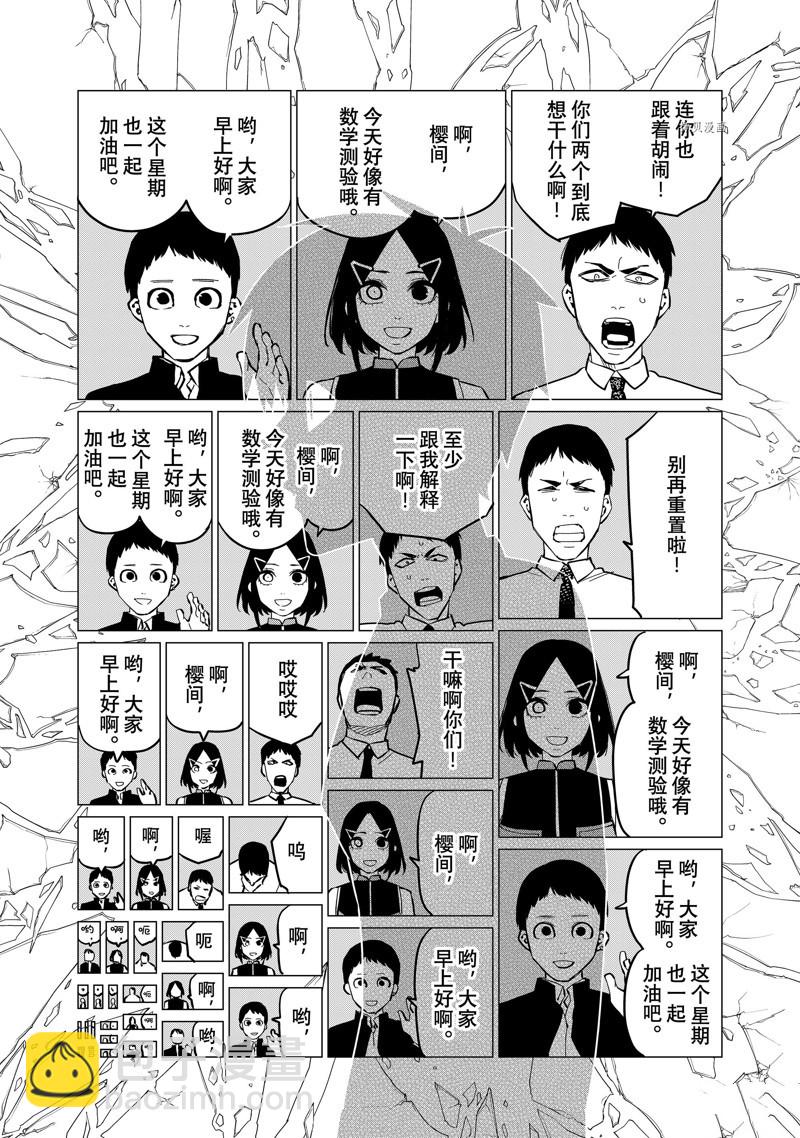 第67话13