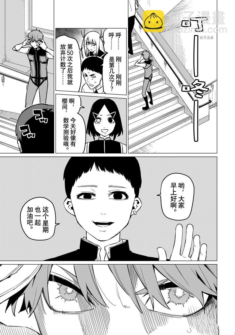 第67话14