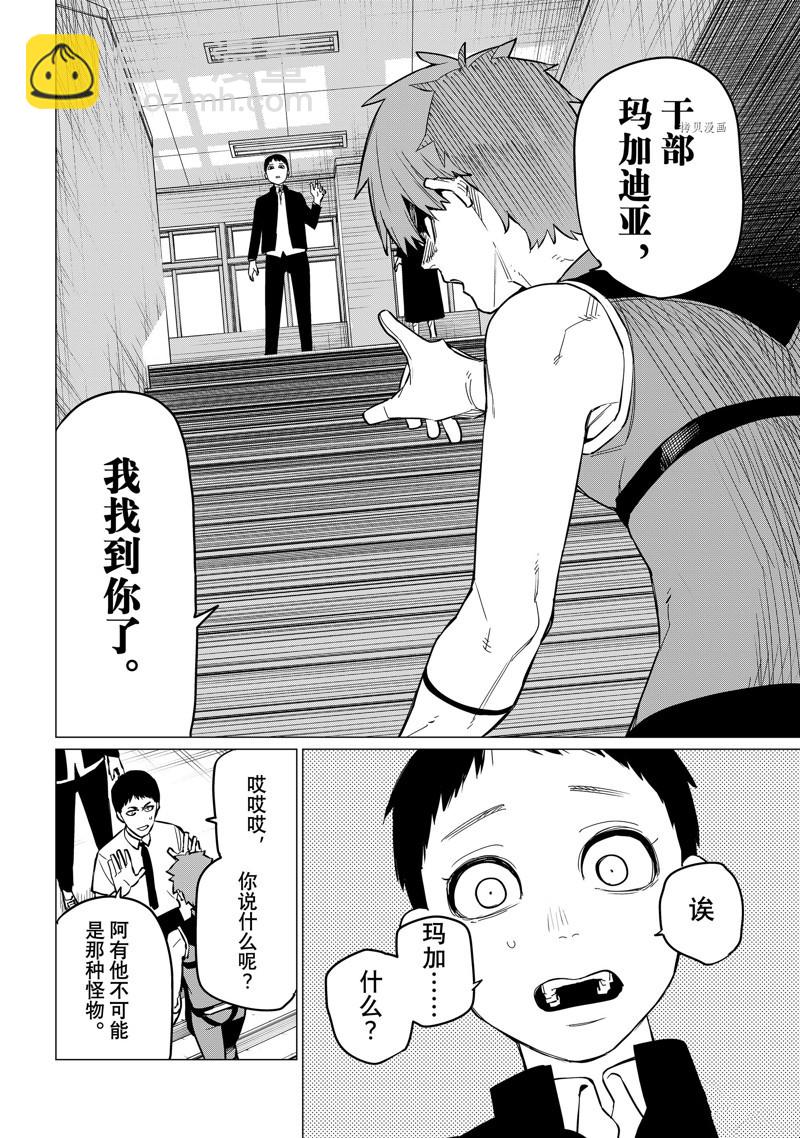第67话15