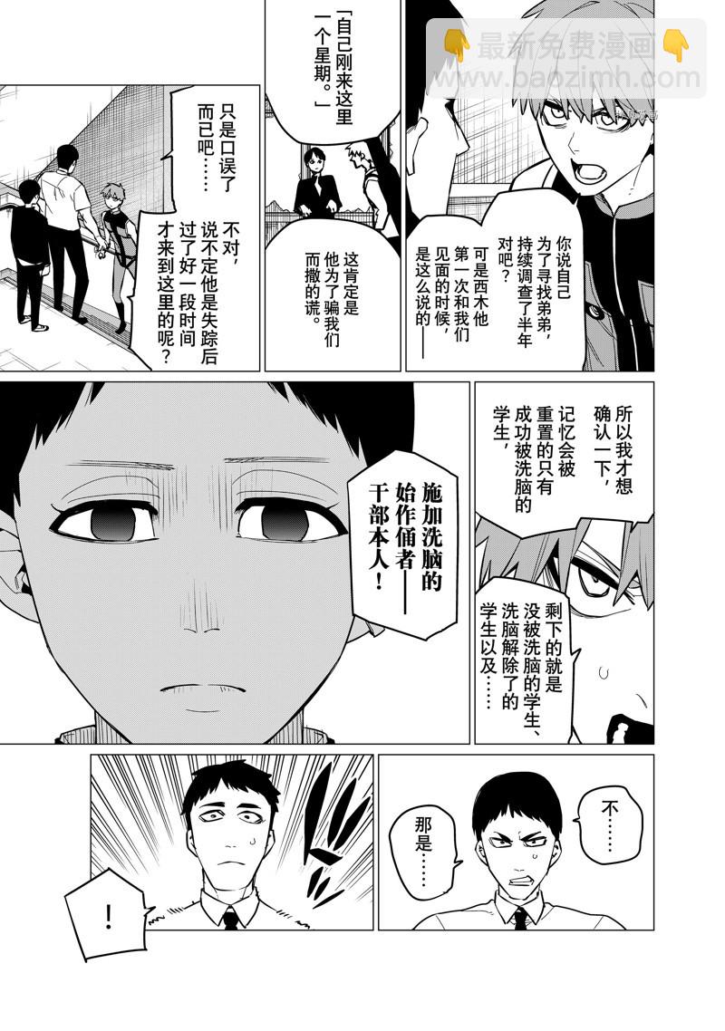 第67话16