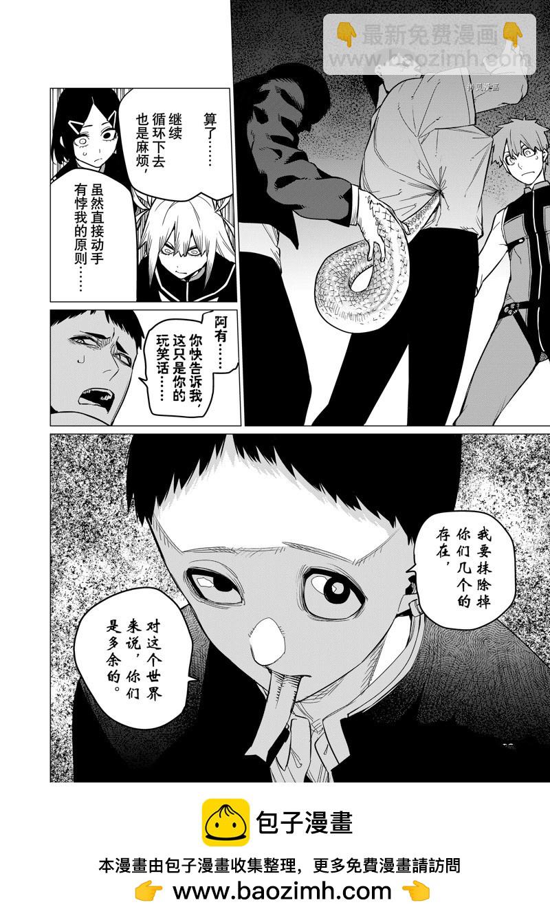 第67话17