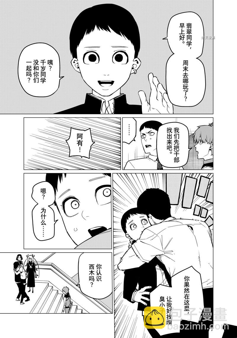 第67话2