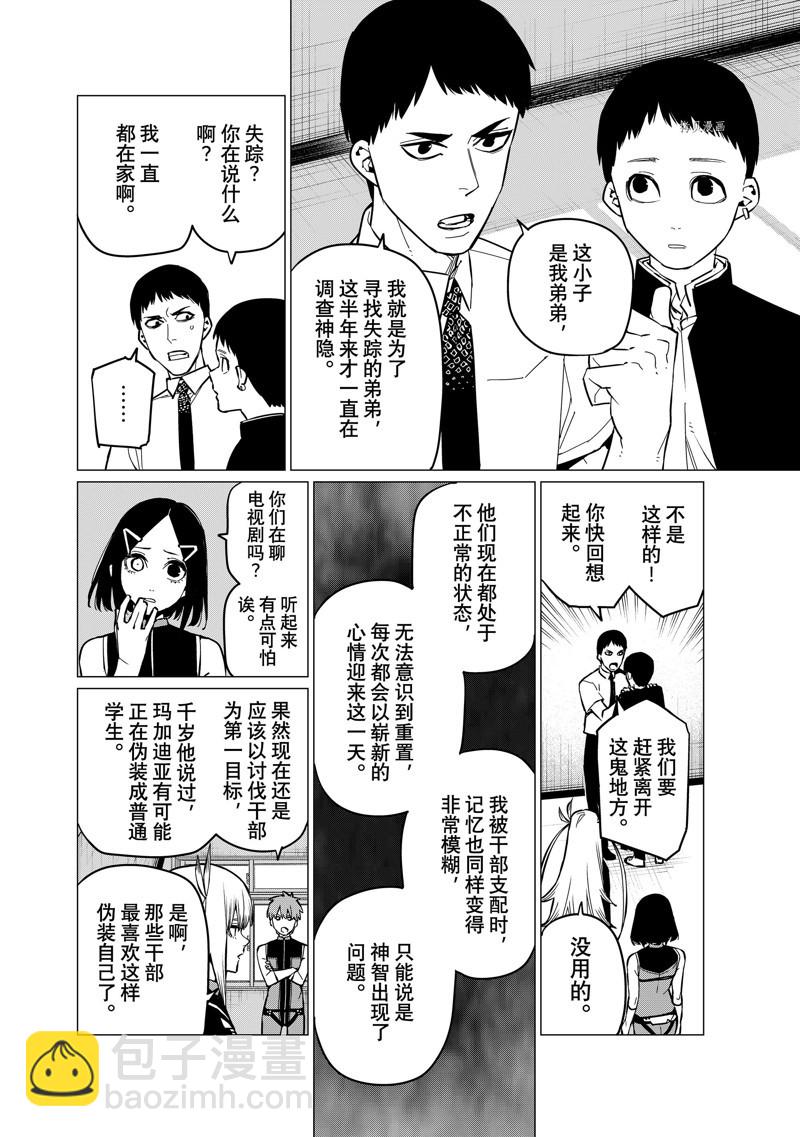 第67话3