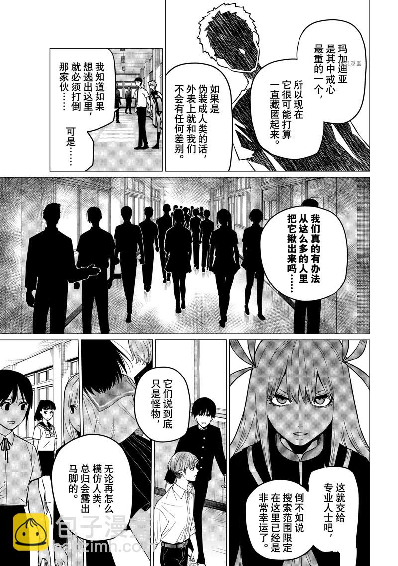 第67话4