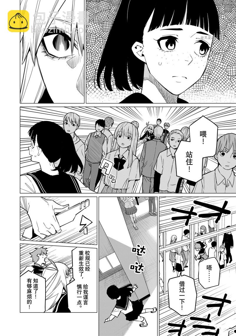 第67话5