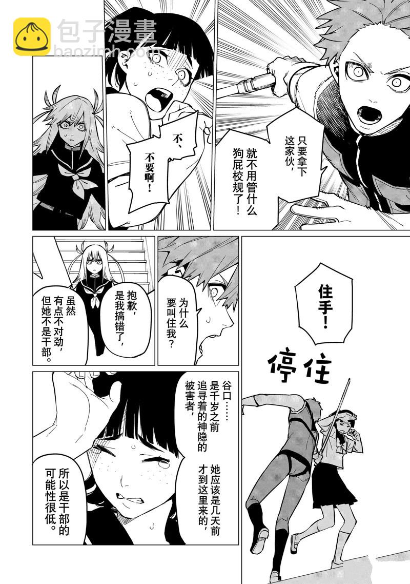 第67话7