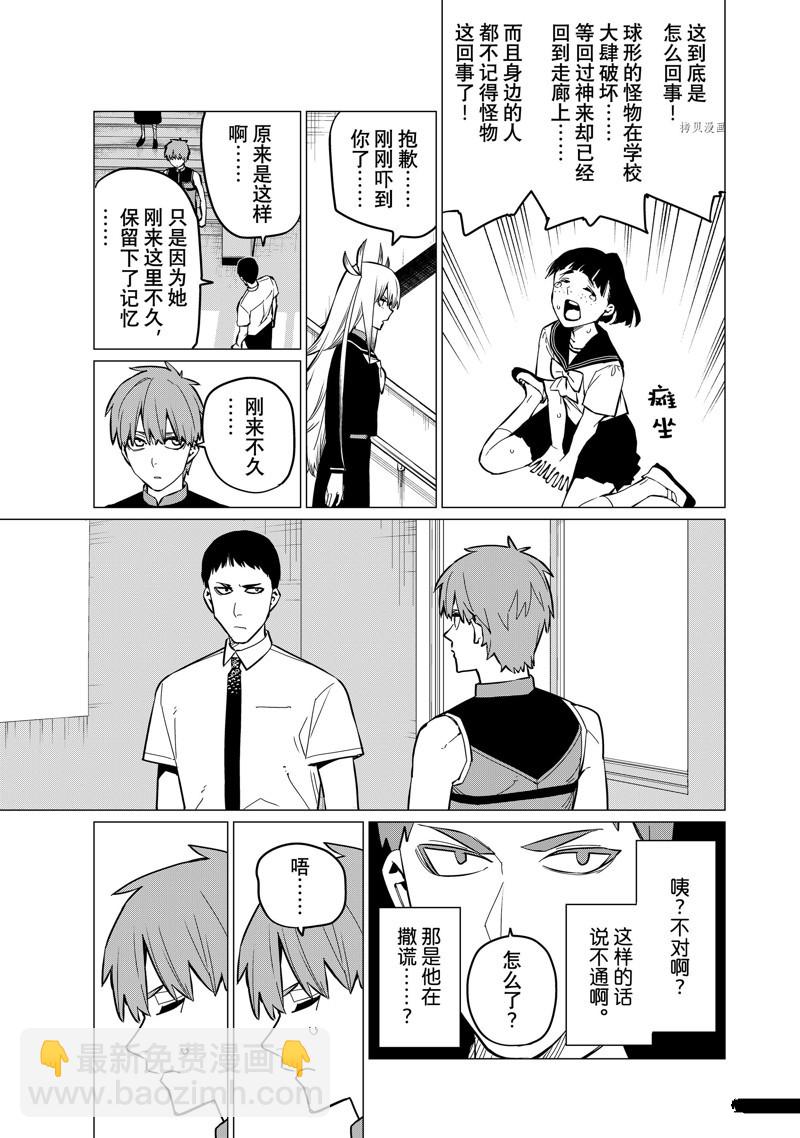 第67话8