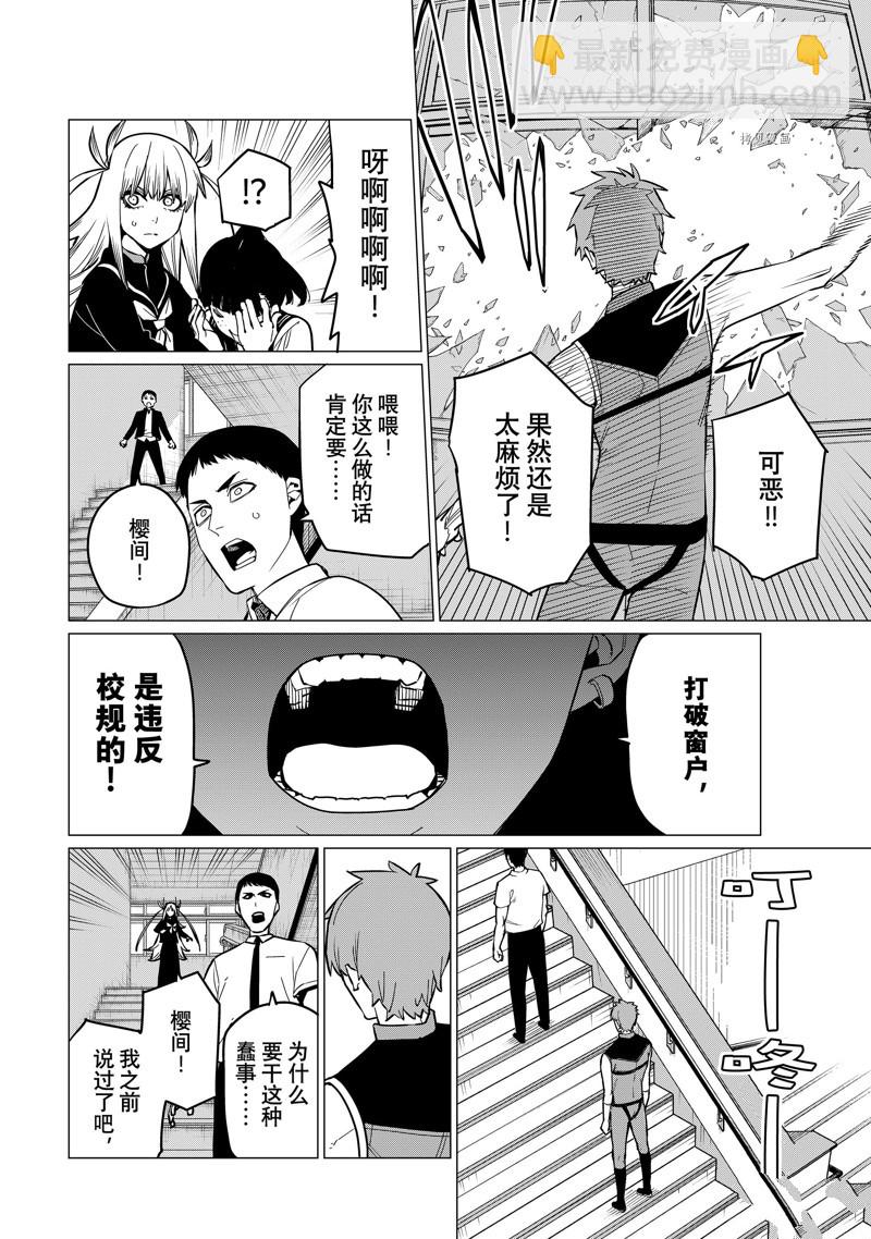 第67话9