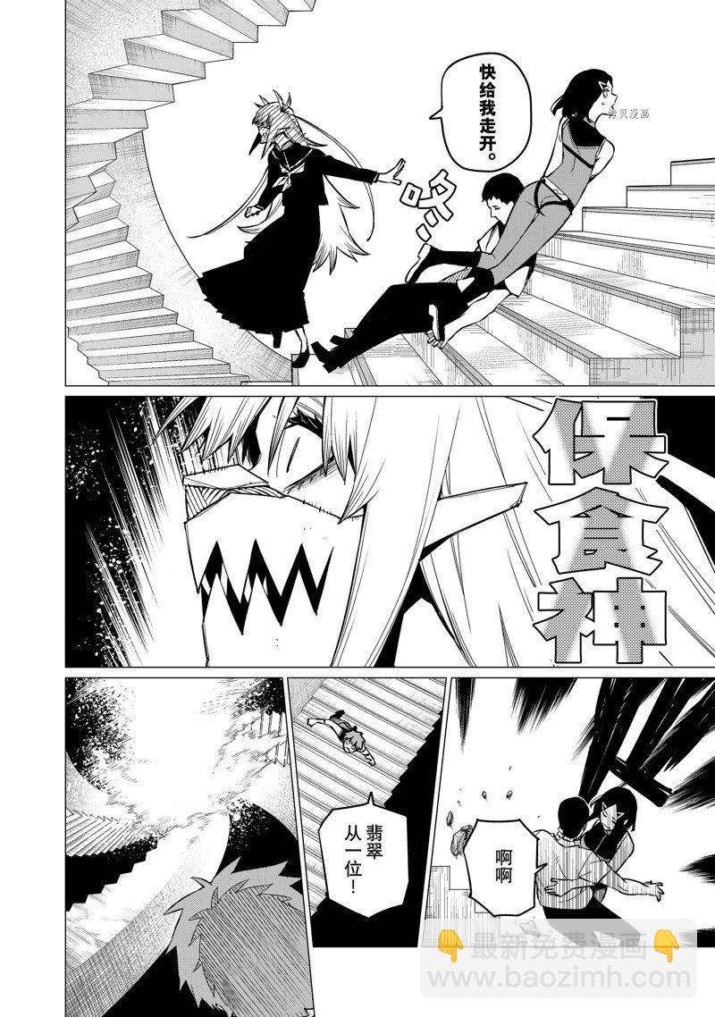 第68话5