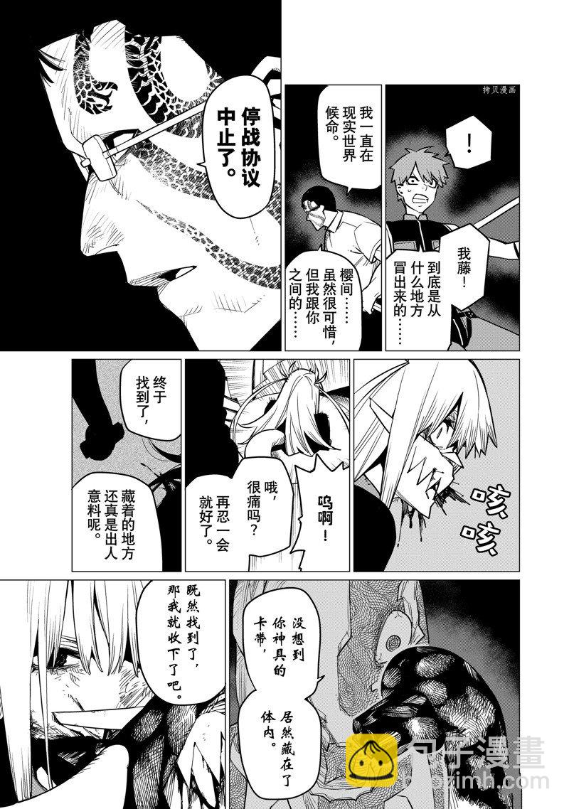 第68话8