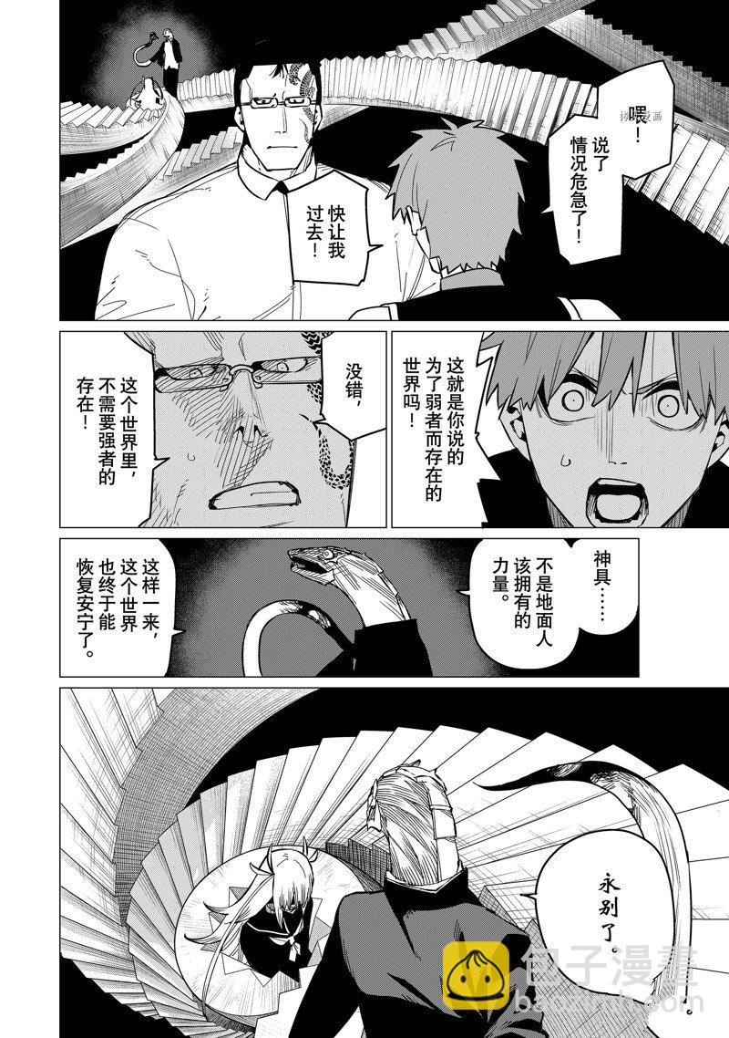 第68话9