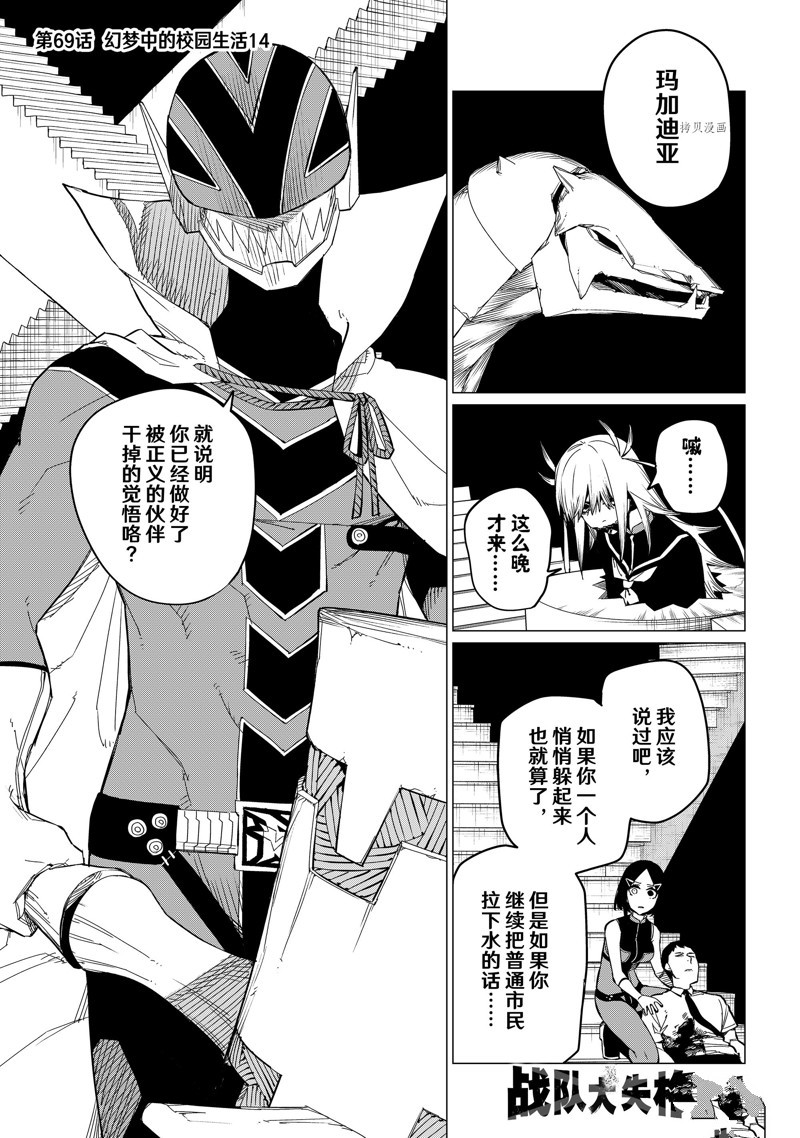 第69话0