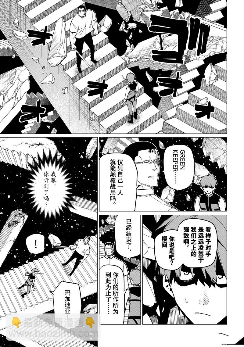 第69话10