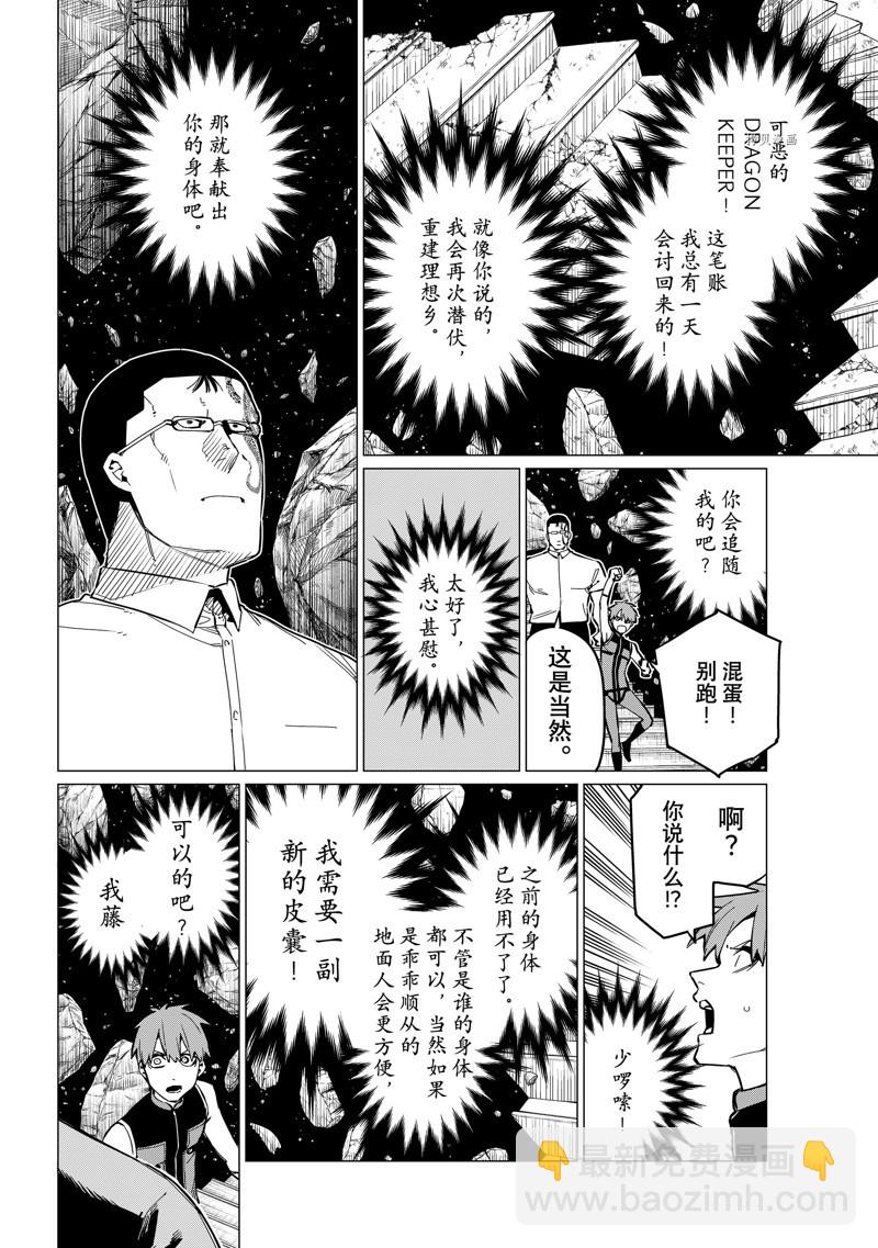 第69话11