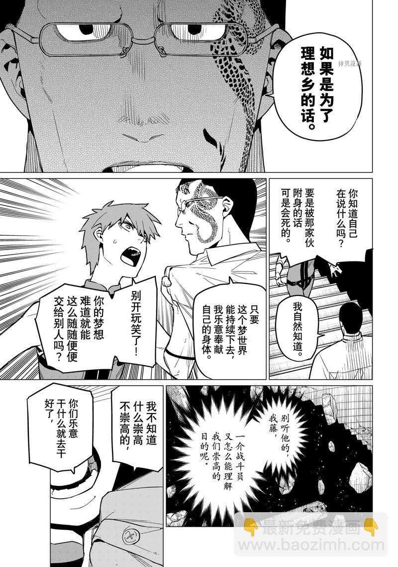 第69话12