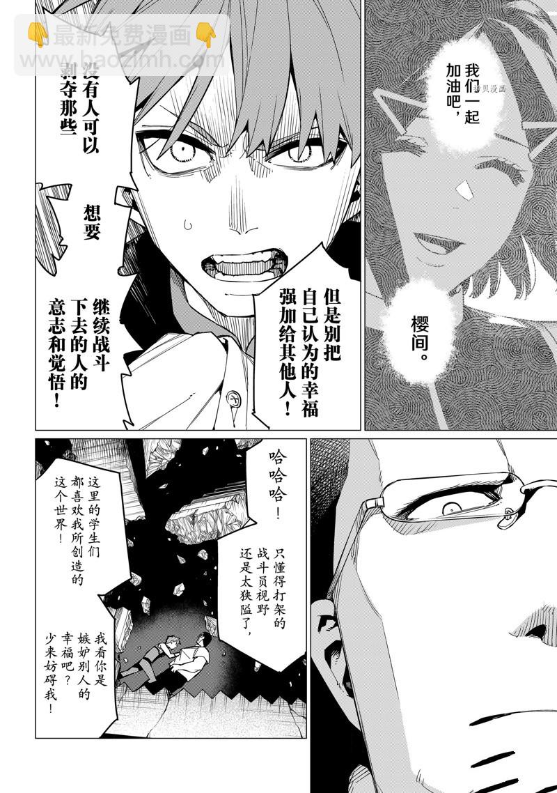 第69话13