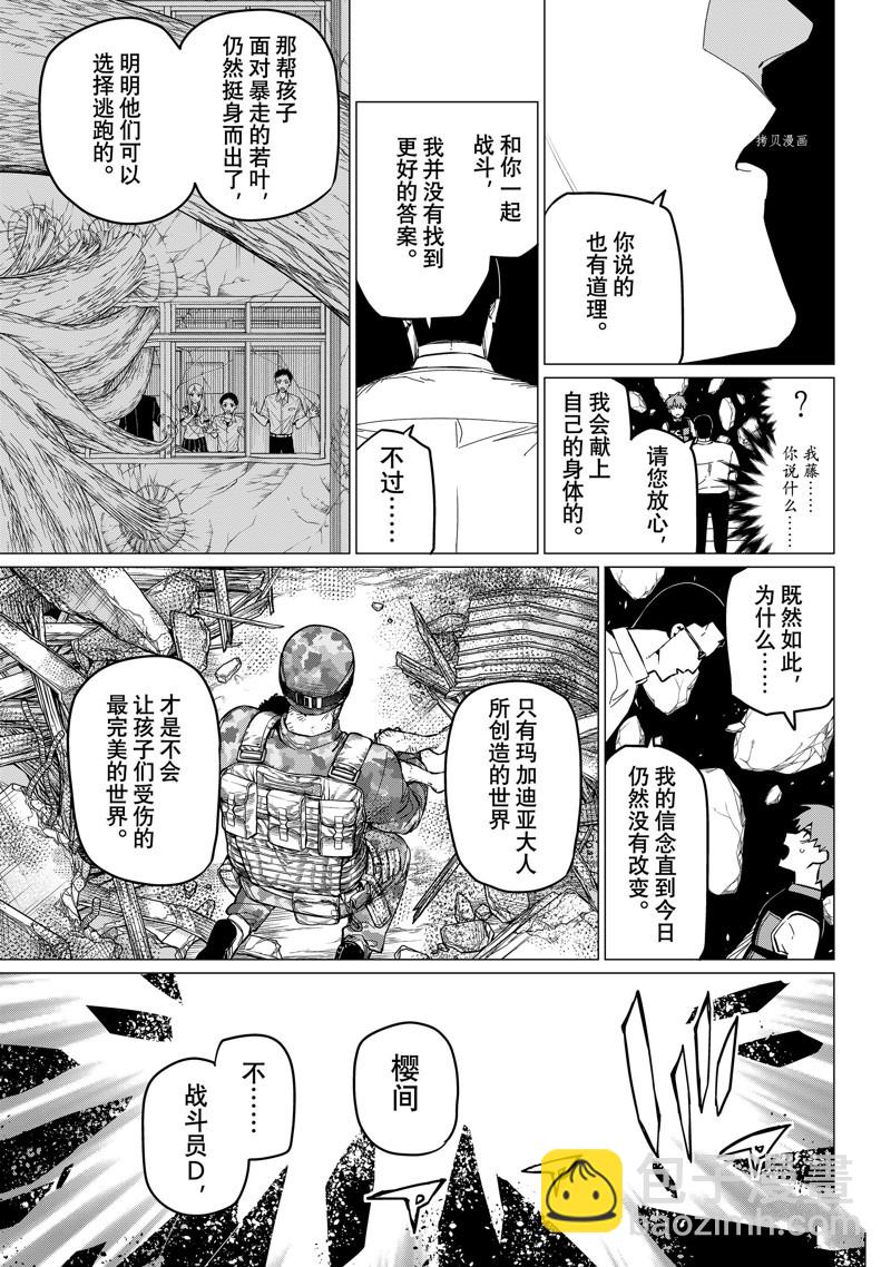 第69话14
