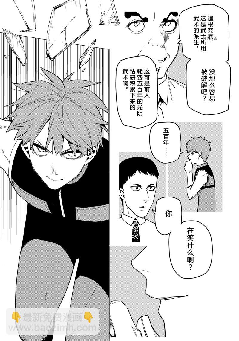 第69话16