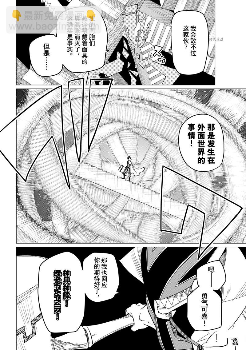 第69话3