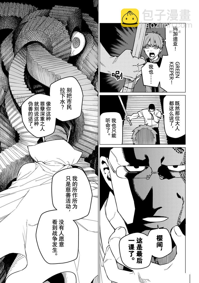 第69话4