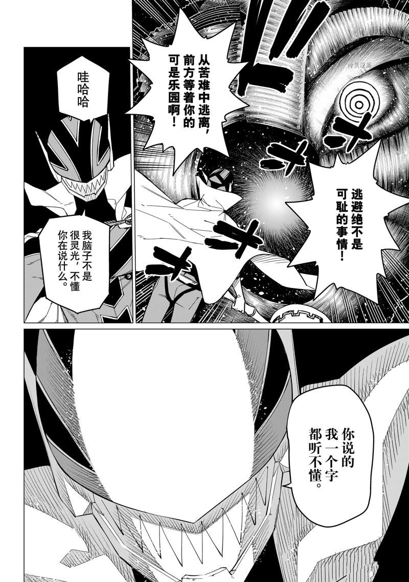 第69话5