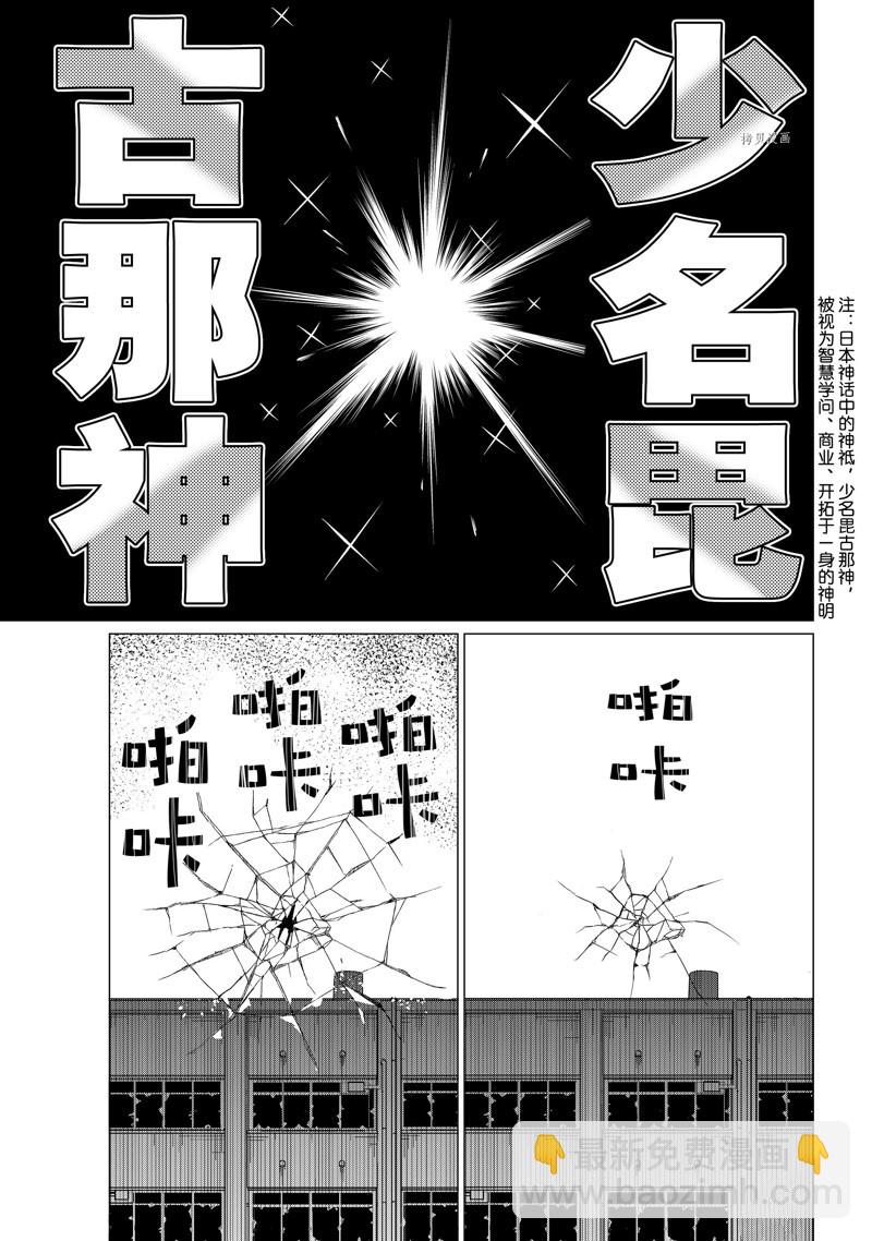 第69话6