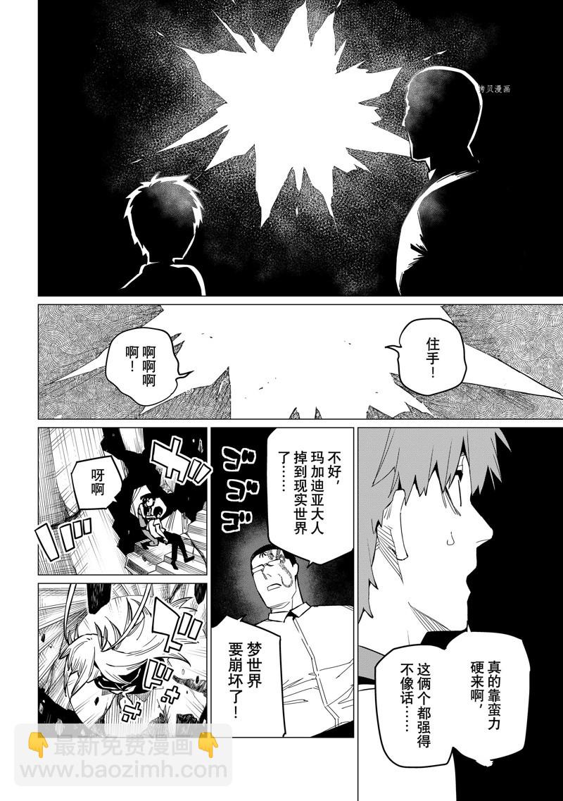 第69话9