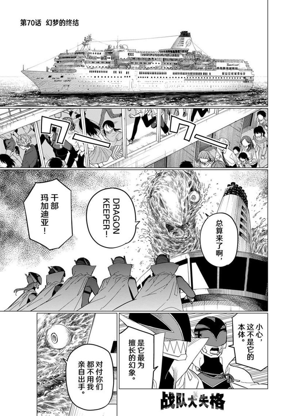 第70话0