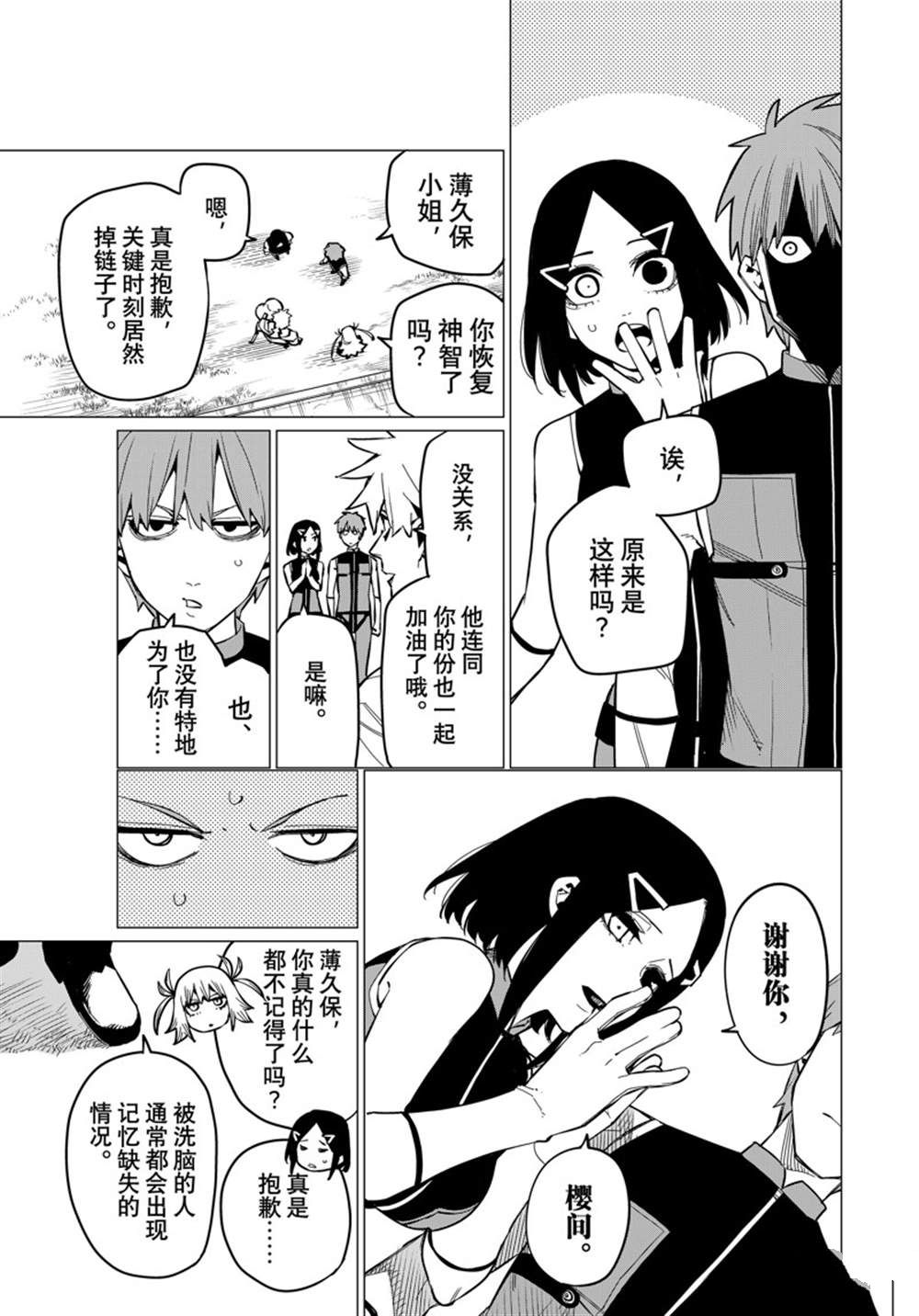 第70话10