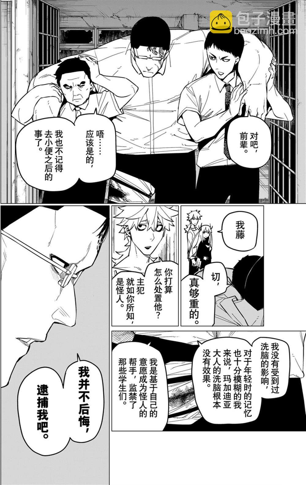 第70话11