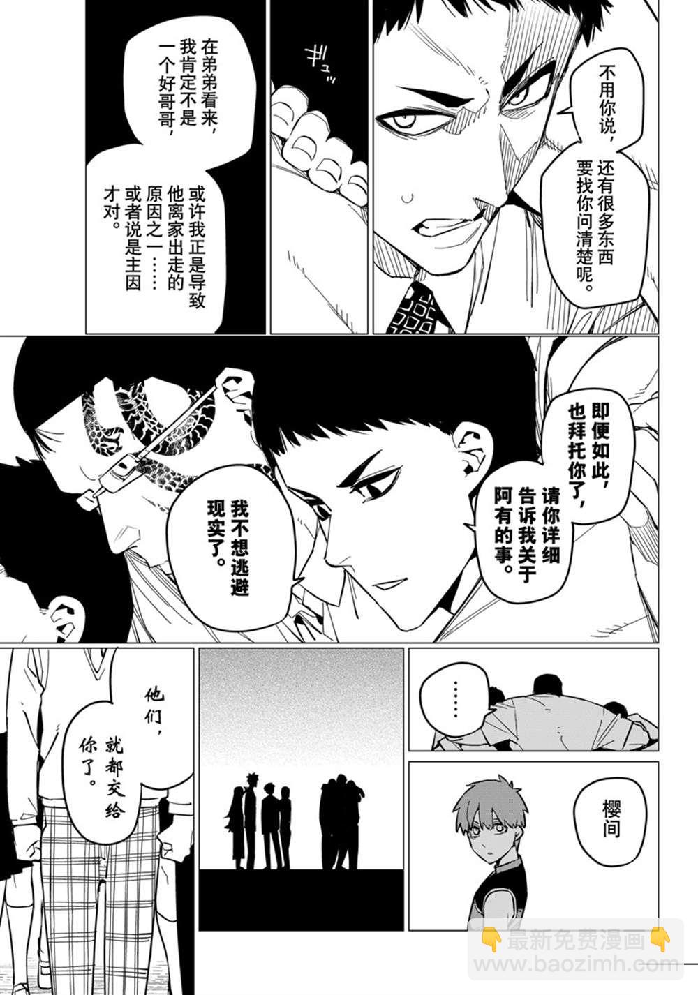 第70话12