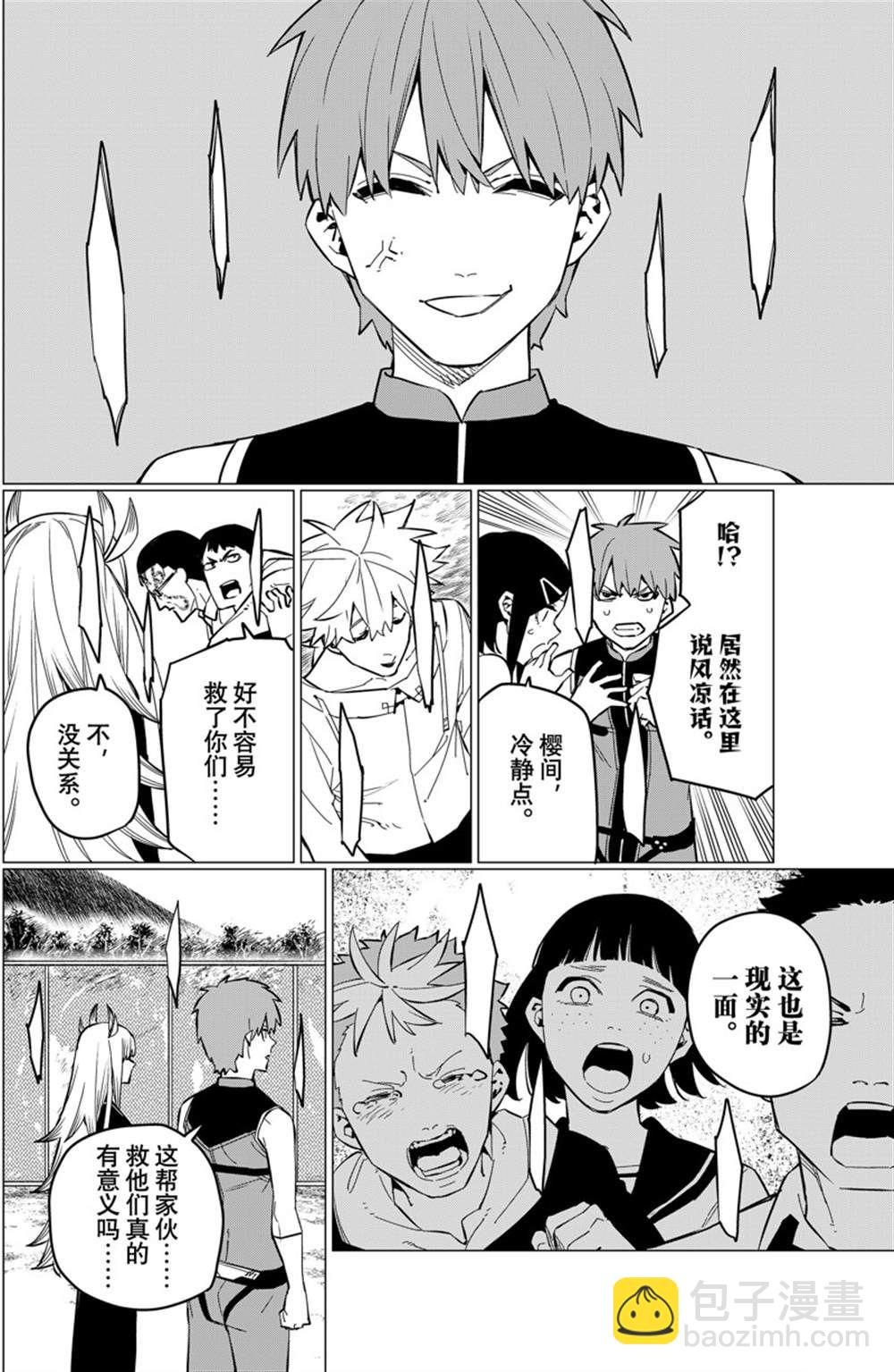 第70话15