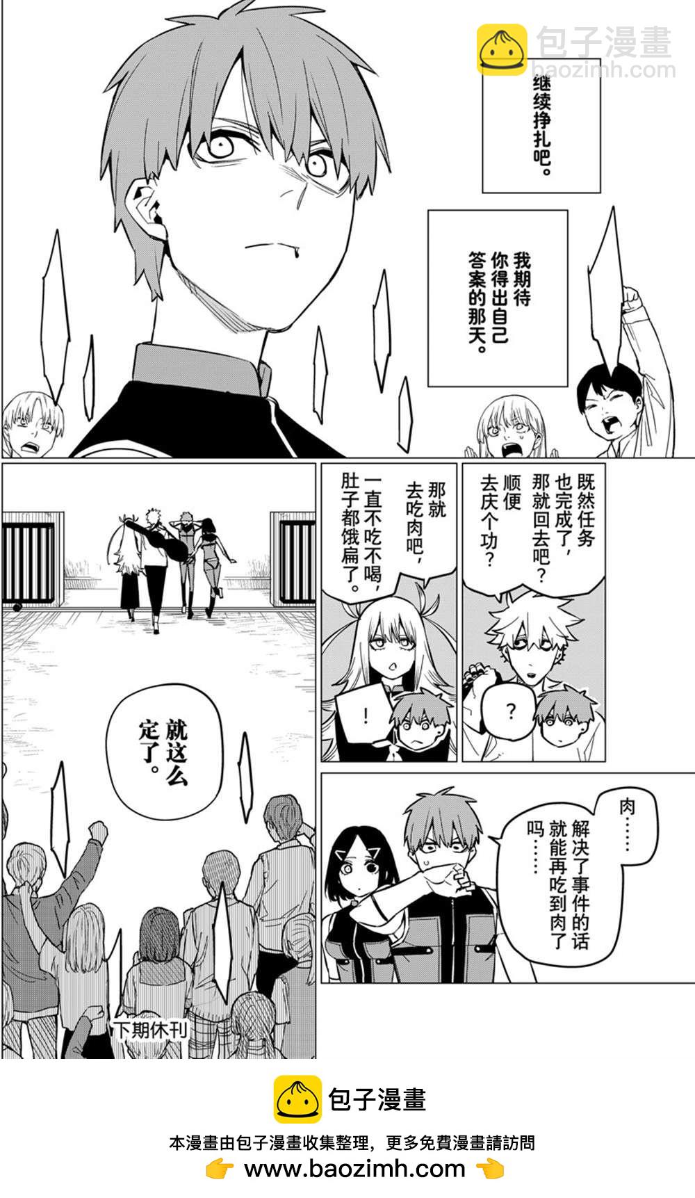 第70话17