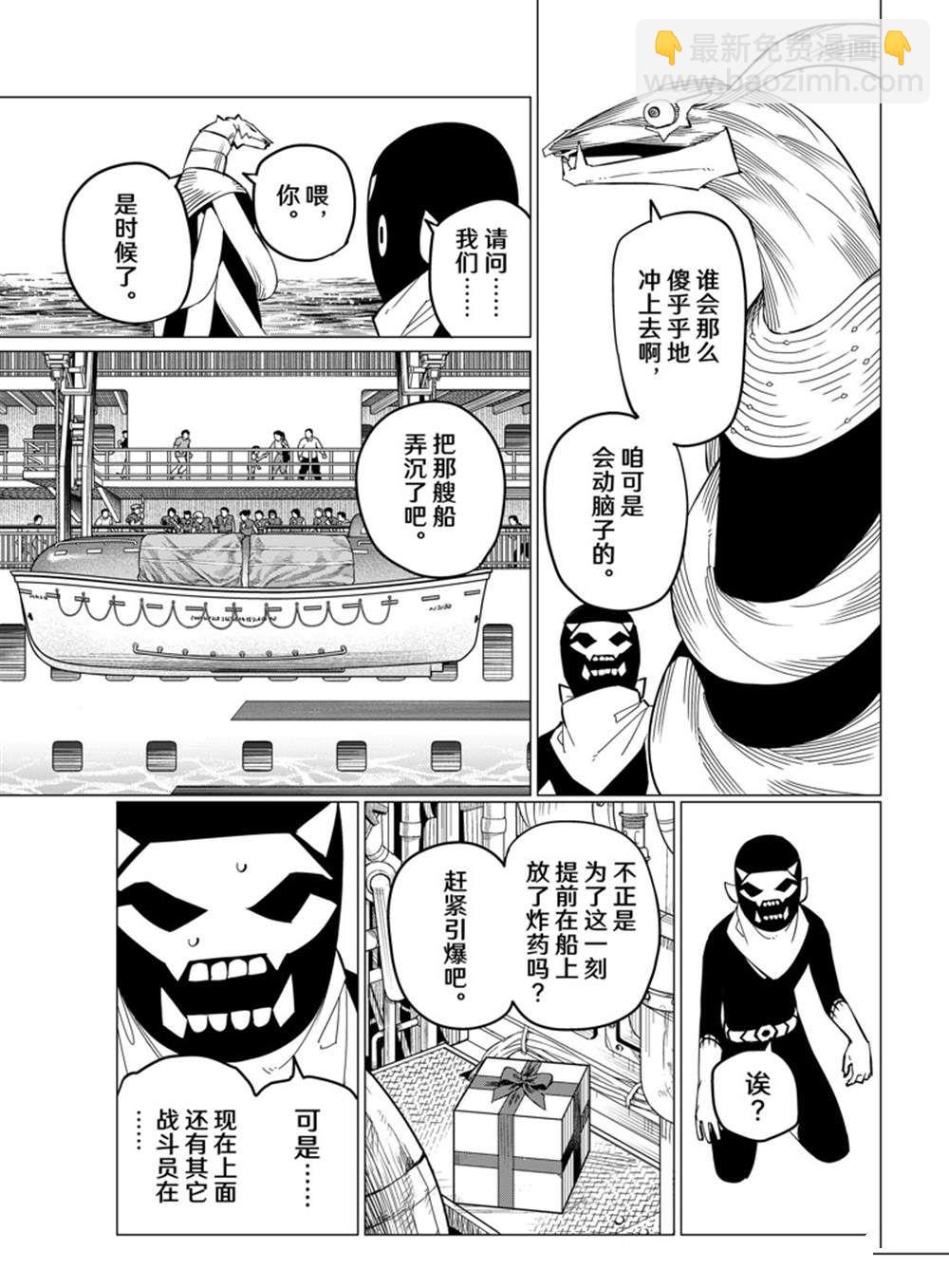 第70话2